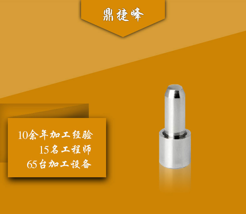 圓臺(tái)定位銷(xiāo)